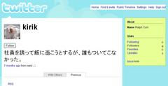 社員を誘って飯に逝こうとするが、誰もついてこなかった。